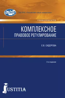 Русские разговорные глаголы: основные тенденции и закономерности употребления, аудиокнига Елены Юрьевны Сидоровой. ISDN63011486
