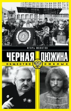 Виктор Бут. В погоне за мечтой, аудиокнига . ISDN68363189