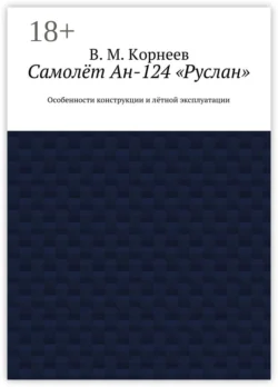 Color. An Introduction to Practice and Principles,  аудиокнига. ISDN31223145