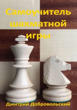 Целительная сказка, аудиокнига Дмитрия Добровольского. ISDN18324862