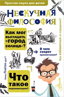 Нескучная философия Андрей Цуканов