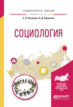 Политология. Учебное пособие для СПО, аудиокнига Еланы Вениаминовны Кукановой. ISDN22146850