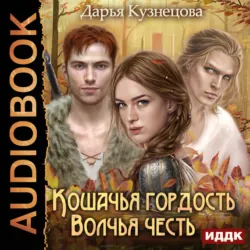 Холодная, хрупкая, нежная, аудиокнига . ISDN69200143
