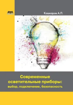 Дизайн дачного дома, аудиокнига . ISDN6600724