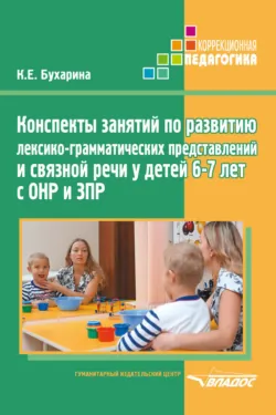 Говорящий логопед, аудиокнига . ISDN65220836