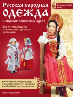 Шитье от А до Я. Нижнее белье, одежда для дома, пляжа и спорта, аудиокнига . ISDN74126756