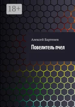 Радужный кот, аудиокнига . ISDN68616677