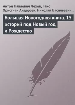 Юмористические рассказы, аудиокнига Михаила Зощенко. ISDN14109750