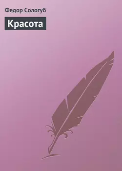 Королева Ортруда, аудиокнига Федора Сологуба. ISDN6248178