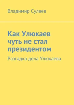 Морфи – Де Ривьер. 18 шахматных битв, аудиокнига . ISDN48710752