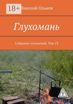 Повести, аудиокнига . ISDN70793431