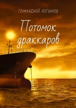 Ora et labora, аудиокнига . ISDN22816632