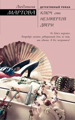 «Смерть» на языке цветов, аудиокнига . ISDN55721982