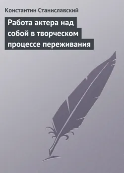 Моя жизнь в искусстве, аудиокнига . ISDN72762037