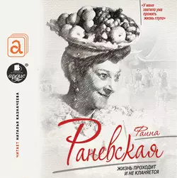 Галина Уланова. Одинокая богиня балета, аудиокнига Софьи Бенуа. ISDN45169087
