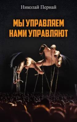 Альфа-статус. Невербальные сигналы лидера стаи, аудиокнига . ISDN34453062