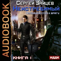 Как бросить курить за 3 дня, аудиокнига Сергея Зайцева. ISDN295752