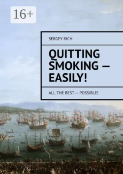 Quitting smoking – easily! All the best – possible! Sergey Rich