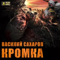Принц Тор, аудиокнига Василия Сахарова. ISDN24500890