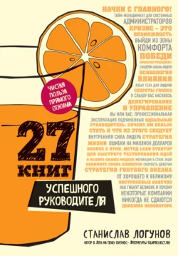 Путь самурая 2.0. Бережливое мышление, аудиокнига Станислава Логунова. ISDN66081370