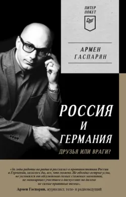 Русская контрреволюция. Белые от Ростова до Парижа, аудиокнига . ISDN71005912