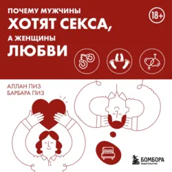 Ответ. Проверенная методика достижения недостижимого, аудиокнига . ISDN33474455