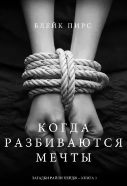 Невменяемая, аудиокнига . ISDN74375618