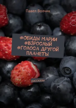 Тайное Место, аудиокнига . ISDN69565165