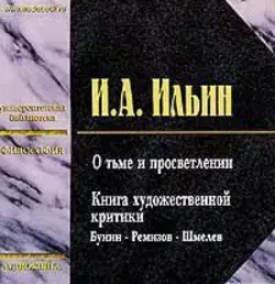О сопротивлении злу силою, аудиокнига . ISDN5314573