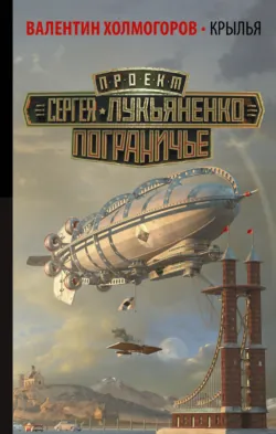 Исход, аудиокнига . ISDN69511423