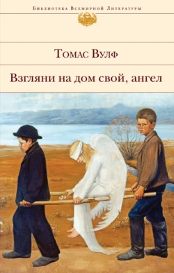 Домой возврата нет, аудиокнига Томаса Вулфа. ISDN138008