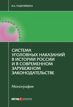 Актуальные проблемы уголовного права, криминологии и уголовно-исполнительного права, аудиокнига . ISDN74100927