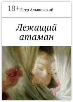 Моторы гинеколога Суна, аудиокнига . ISDN65841410