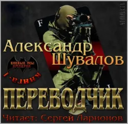 Оживший, аудиокнига . ISDN39423515