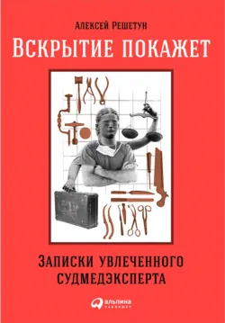 Пациентология: Ждуны, лгуны и «мне только спросить», аудиокнига . ISDN71762260