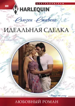 Снова в его постели, аудиокнига . ISDN70586983