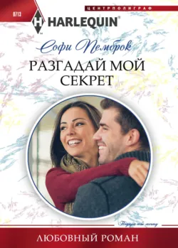 Подмени моего жениха, аудиокнига . ISDN48406584