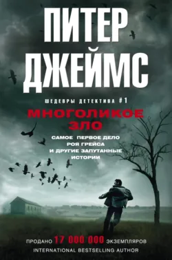Клеймо смерти, аудиокнига . ISDN17850690