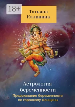 Посейдон, аудиокнига Татьяны Калининой. ISDN72201034