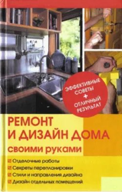 Ремонт и изменение дизайна квартиры - Юрий Иванов