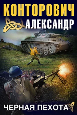 Башни над городом, аудиокнига Александра Конторовича. ISDN43002883