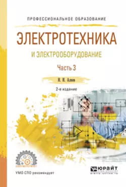 Управление человеческими ресурсами 2-е изд., пер. и доп. Учебник для бакалавров, аудиокнига Исмаила Магеррамовича Алиева. ISDN11953603