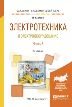 Управление человеческими ресурсами 2-е изд., пер. и доп. Учебник для бакалавров, аудиокнига Исмаила Магеррамовича Алиева. ISDN11953603