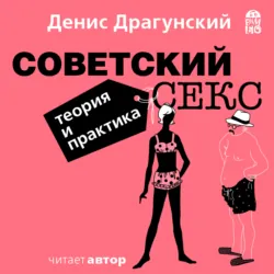 Плохой мальчик, аудиокнига . ISDN22563990