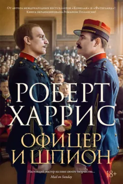 Сыщик Липов. Серия 5-я. После бала, аудиокнига . ISDN65716897