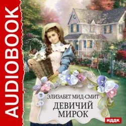 Дедушка и внучка, аудиокнига . ISDN63439872