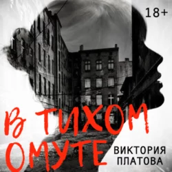 Битвы божьих коровок, аудиокнига Виктории Платовой. ISDN124277