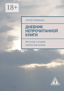 Размышления дилетанта. Теологические вопросы, аудиокнига . ISDN24432569