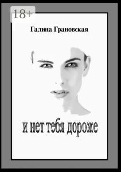Летучее Семечко, аудиокнига Галины Грановской. ISDN38577079
