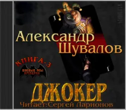 Оживший, аудиокнига . ISDN39423515